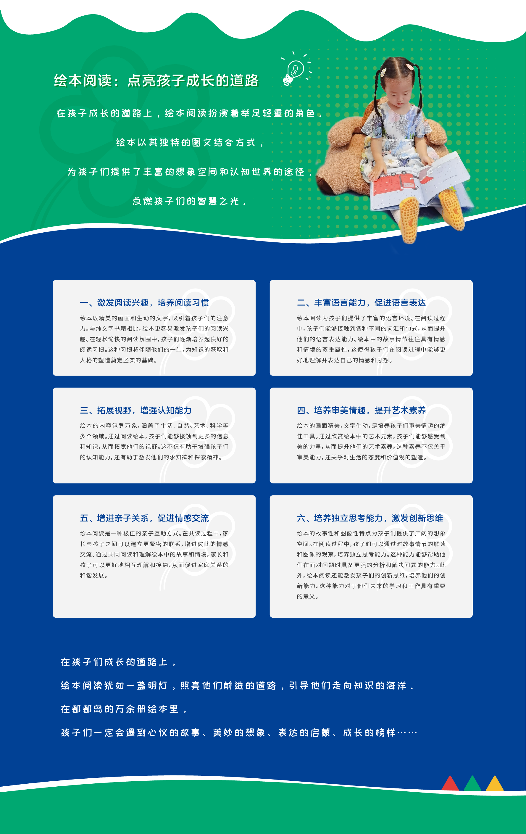 绘本馆