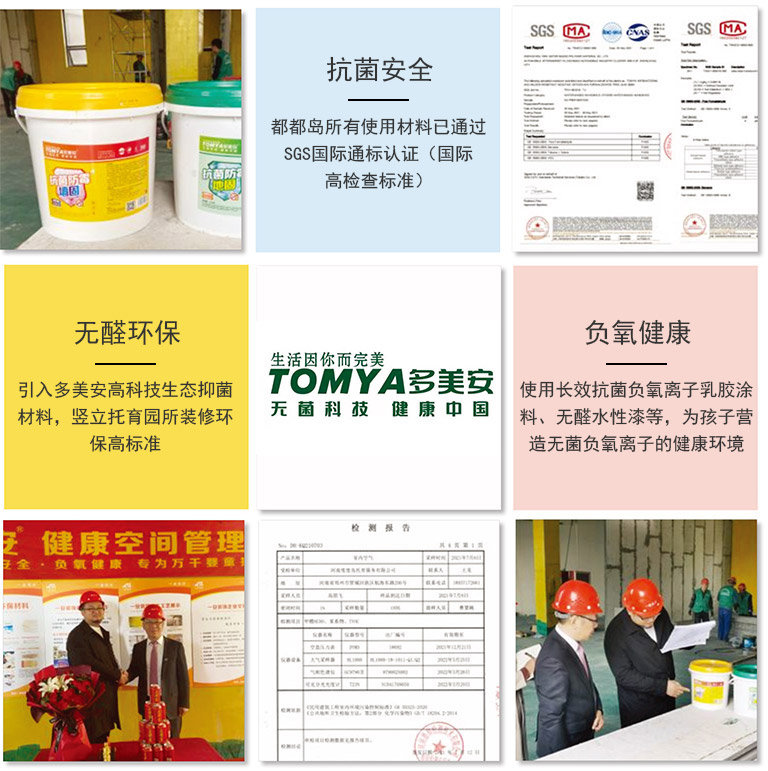 生态环保的健康空间 生态环保的健康空间