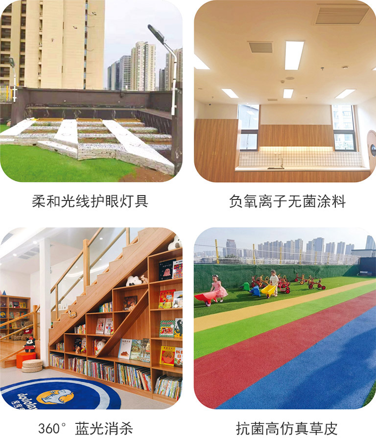 生态环保的健康空间 生态环保的健康空间