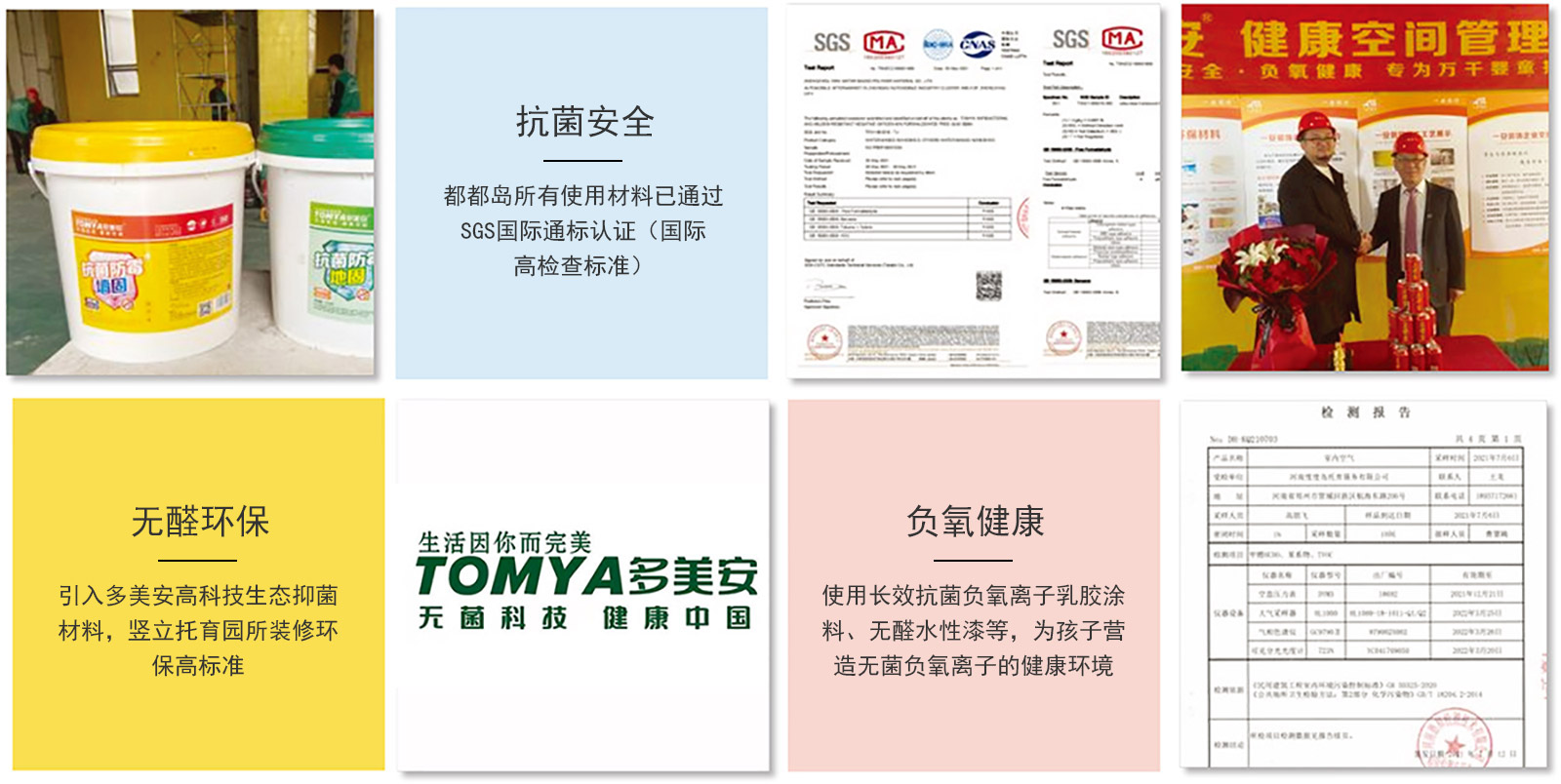 生态环保的健康空间 生态环保的健康空间